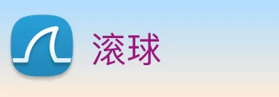 滚球 Logo